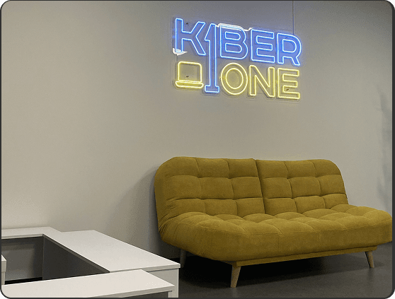 Кабинет KIBERone 4