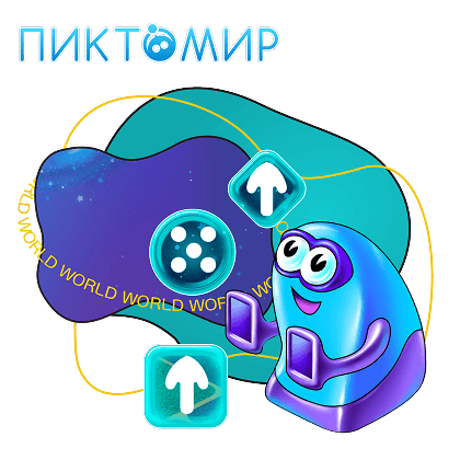 ПИКТОМИР