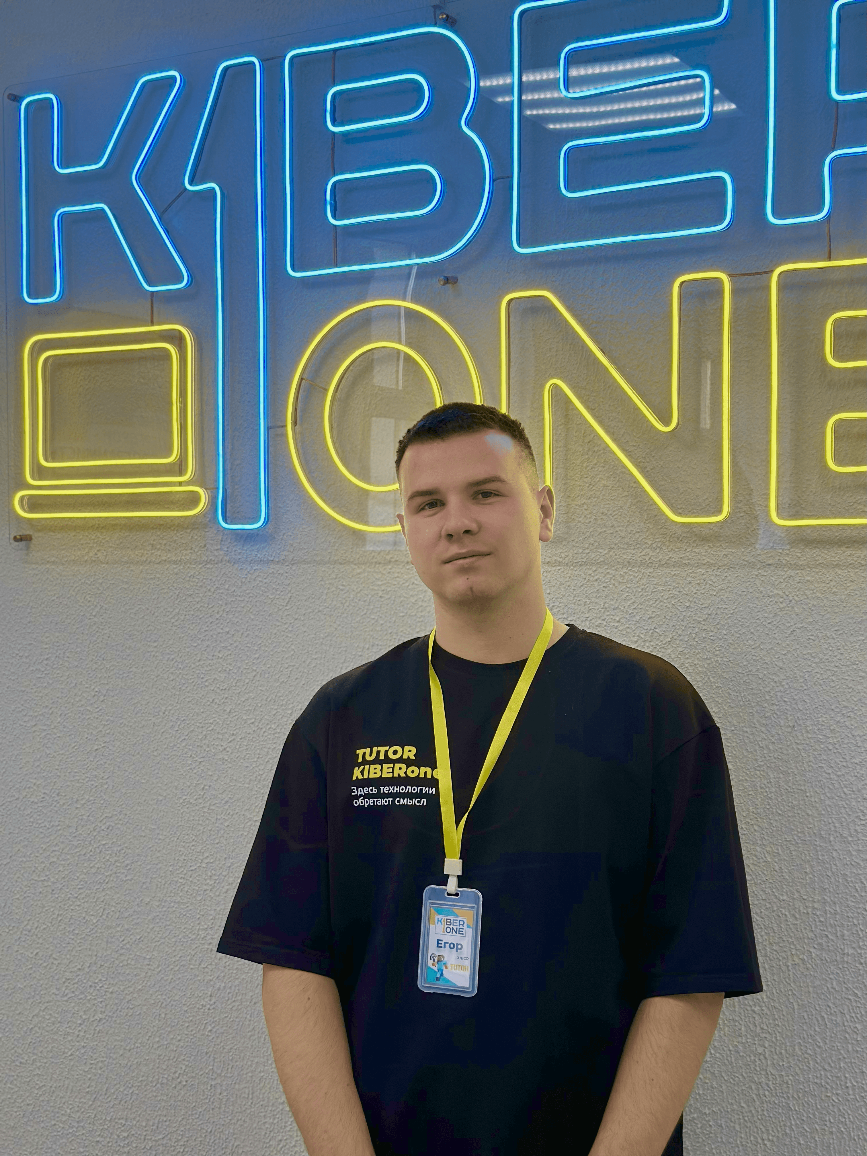 Егор - Тьютор KIBERone Витебск
