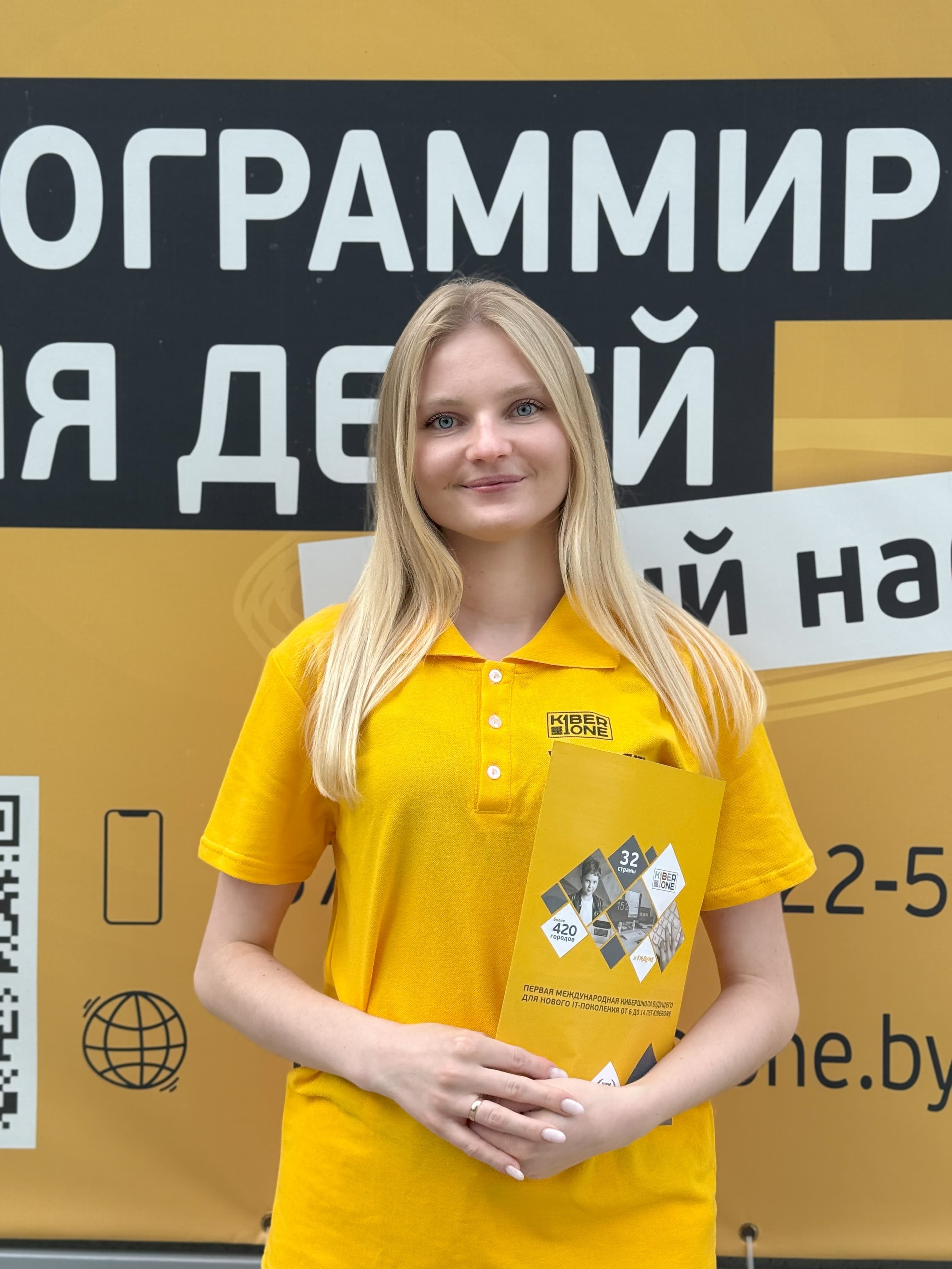 Наталья - Администратор KIBERone Пинск